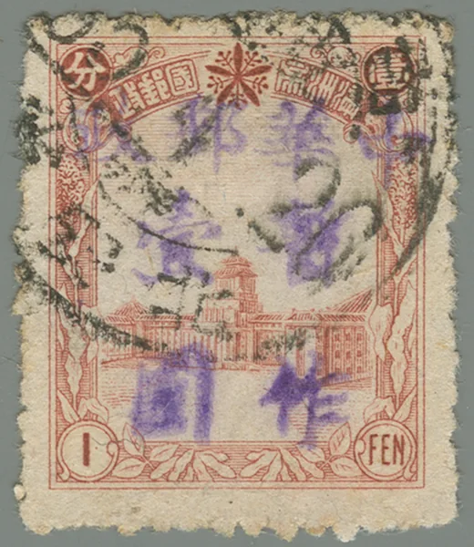 BML40 first stamp